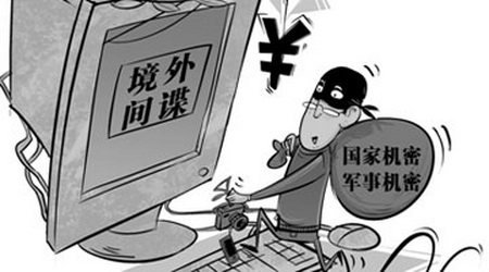 有國家派人測繪我國軍事基地 案件觸目驚心 有國家派人測繪我國軍事基地 案件觸目驚心