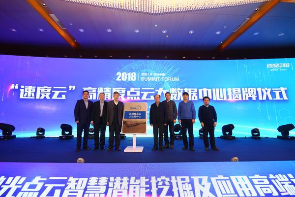 點云儀式揭牌 點云儀式揭牌