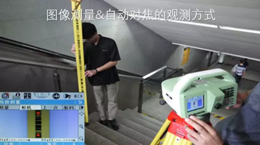 徠卡LS15電子水準儀-圖像測量&自動對焦,開創(chuàng)水準測量新模式